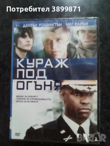Продавам филми на DVD с български субтитри , снимка 9 - DVD филми - 50314848