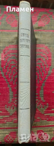 Природа. Кн. 1-9 / 1923, Пътешественикъ. Бр. 1-12 / 1897, Илюстрация Светлина: Юбилейна книга / 1918, снимка 17 - Антикварни и старинни предмети - 53353555