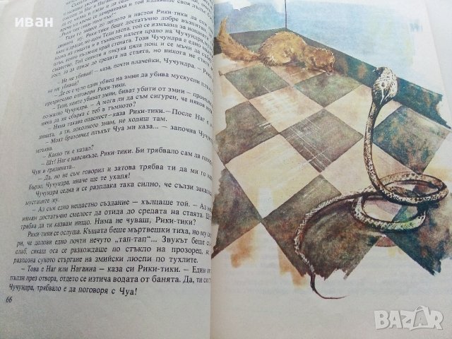 Книга за джунглата - Ръдиард Киплинг - 1980г., снимка 4 - Детски книжки - 36951278