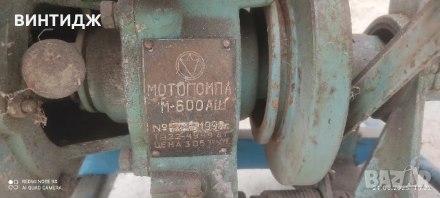 мотопомпа ссср пожарна ретро винтидж, снимка 4 - Други ценни предмети - 50752898