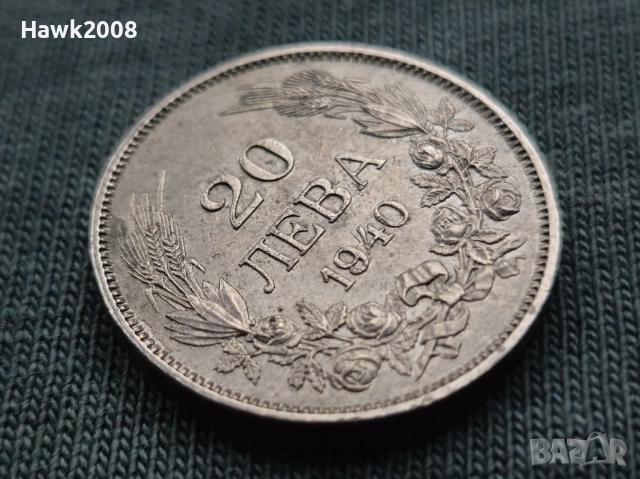 20 лева 1940 година царство България Цар Борис III -11, снимка 3 - Нумизматика и бонистика - 52973300