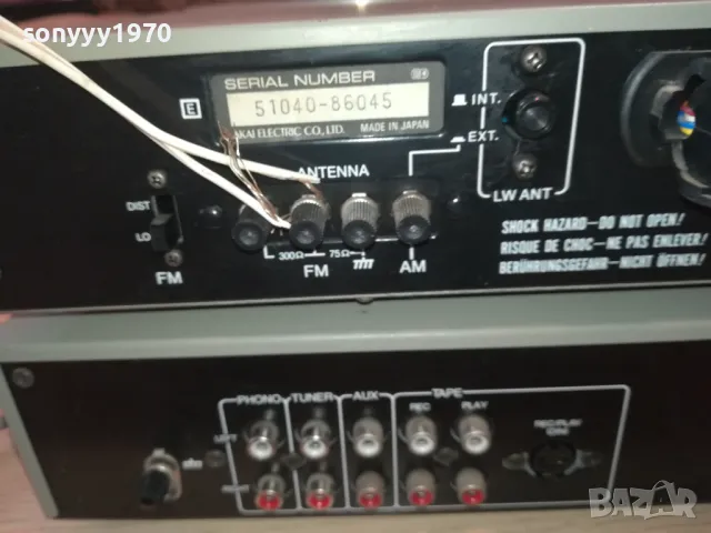 AKAI Х2 TUNER+AMPLI-ИДЕАЛНИ ВНОС SWISS 2911240910, снимка 14 - Ресийвъри, усилватели, смесителни пултове - 48149653