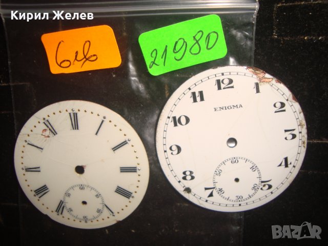 2 ЦИФЕРБЛАТА от СТАРИ ДЖОБНИ ЧАСОВНИЦИ ЕДИНИЯТ е МАРКА ENIGMA 21980