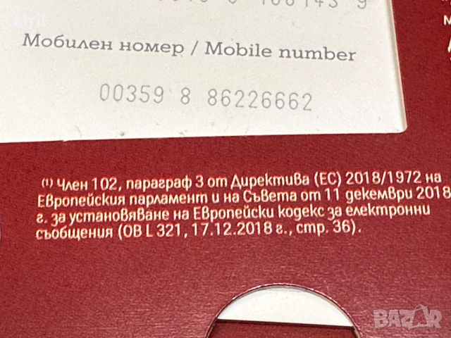 Хубав номер, ВИП, Златен номер 088 6226662  А1, снимка 2 - Друга електроника - 44853898