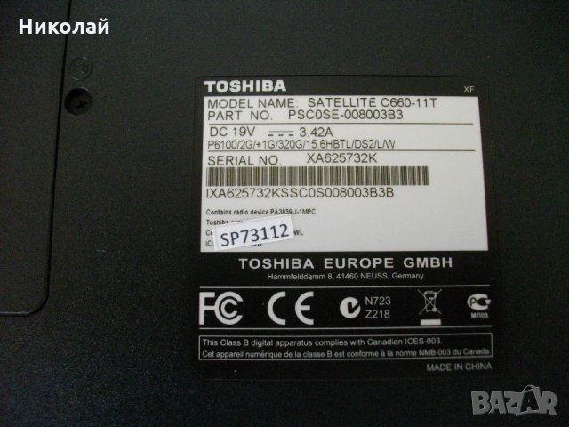Лаптоп TOSHIBA satellite , снимка 11 - Лаптопи за дома - 33045350