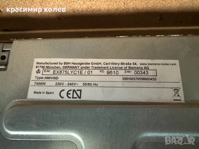 висококачествена индукционна готварска плоча " SIEMENS IQ 700", снимка 11 - Печки, фурни - 53453858