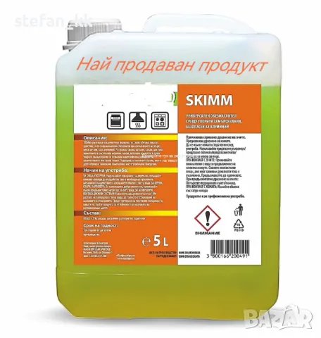 Обезмаслител 5 литра концентрат подходящ за алуминий и меки метали много силен може да се разрежда