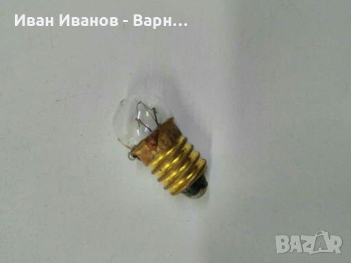 Руска Лампа, крушка  цокъл Е10  24V / 3W ;  Русия /СССР/, снимка 2 - Друга електроника - 33597071