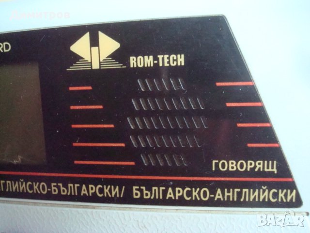 Колекционерски електронен преводач Compu-dict Rom-tech антика, речник, снимка 5 - Друга електроника - 28790276