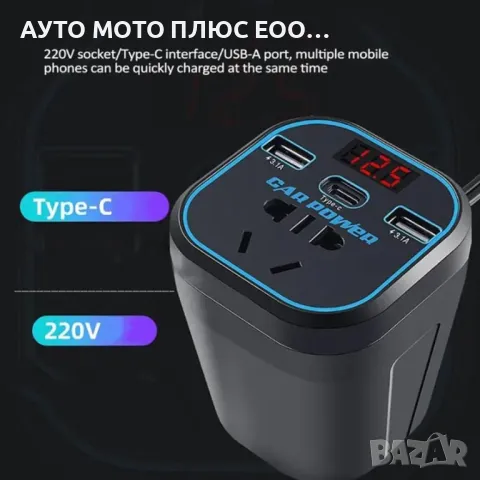 Автомобилен Инвертор/Преобразувател на напрежение 12V/24V към 220V., снимка 4 - Аксесоари и консумативи - 48082930