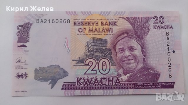 Банкнота Малави -13110, снимка 2 - Нумизматика и бонистика - 28439639