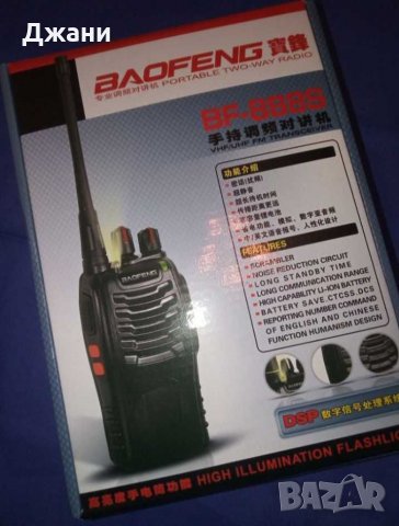 Комплект от 2бр. радиостанции, снимка 5 - Друга електроника - 28489237