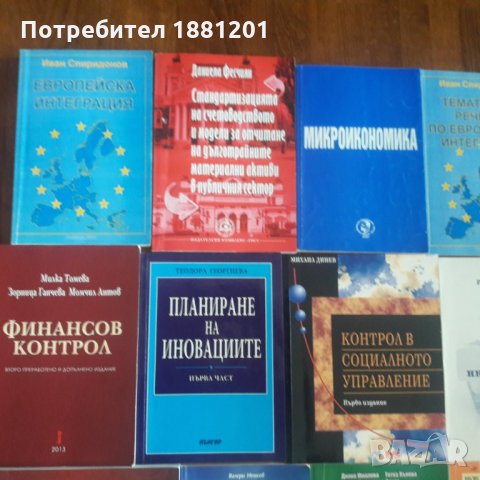 Учебници по счетоводство и контрол  , снимка 4 - Специализирана литература - 27422824