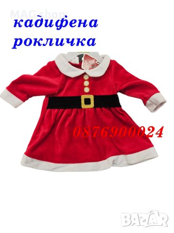 ПРОМО! Коледно бебешко боди с дълъг ръкав Рокля от кадифе Коледа РАЗЛИЧНИ модели размери , снимка 7 - Бодита за бебе - 43071714