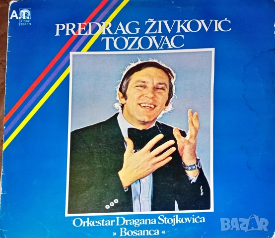 SABAN , TOZOVAC, TOMA ZDRAVKOVIC , снимка 3 - Грамофонни плочи - 52998822