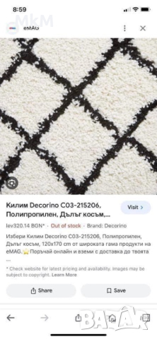 Много мек стилен килим в бежов цвят MARSEILLE с размери 133 х 190 см. , снимка 4 - Килими - 44890187