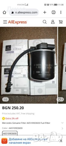 Мерцедес филтър a6510903600, снимка 5 - Аксесоари и консумативи - 40466128