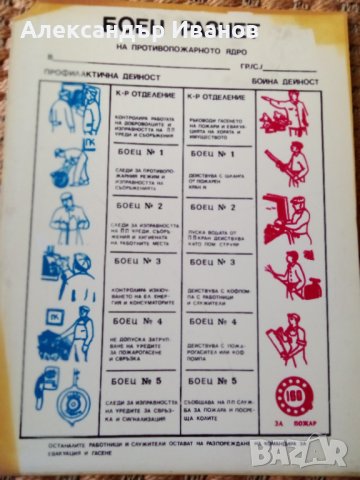 Стара соц. табела