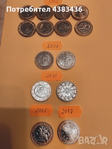 монети от 1 евро