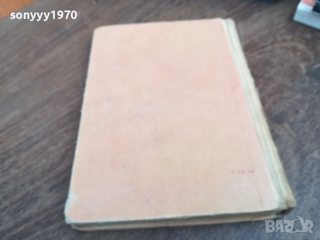 ПРЕХОДНО ВРЕМЕ 2710251728LCHERY, снимка 6 - Художествена литература - 52201166