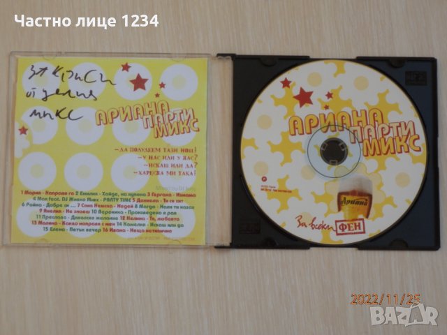 Ариана парти микс - 2005 - Мария, Емилия, Преслава, Ивана ..., снимка 2 - CD дискове - 37832564