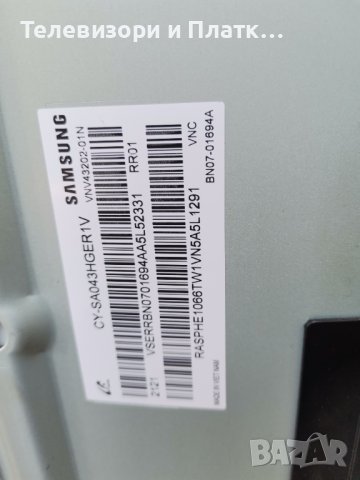 SAMSUNG Ue43au8072u Bn41-02844a Bn94-16765h Bn44-01109a, снимка 6 - Части и Платки - 40867941