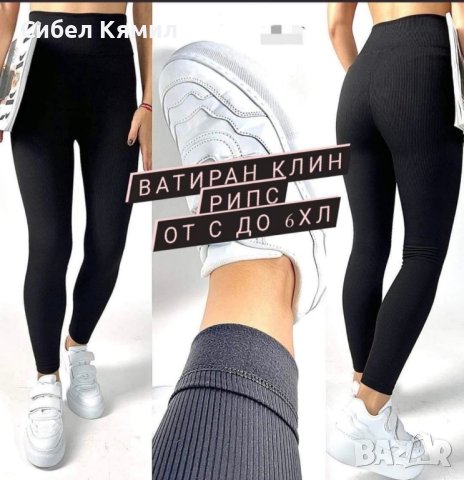 Рипсен клин с лека вата, снимка 1