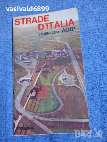 "Пътища - Италия"