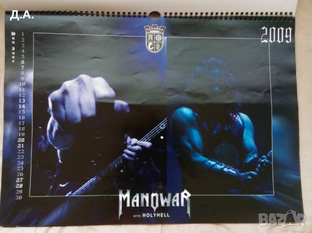 календар на Manowar Каварна , снимка 7 - Колекции - 10292413