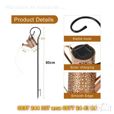 Градинска лампа с форма на лейка – КОД 3949, снимка 11 - Градински мебели, декорация  - 50078941