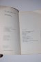 Пътно-туристически атлас на България изд.1983г., снимка 2