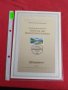 Пощенски марки ПЪРВИ ЛИСТ ПОЩА ГЕРМАНИЯ ПЕРФЕКТНО СЪСТОЯНИЕ РЯДКА ЗА КОЛЕКЦИОНЕРИ 31081, снимка 10