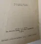 5000 рецепти. Практически химико-технологически и други рецепти - Захари Ганов, снимка 3