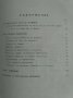 Книжка за осмо световното първенство по футбол в Англия 1966 година със снимки , коментари , снимка 15