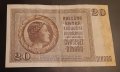 20 динара 1936 Югославия сръбска банкнота Сърбия , снимка 4