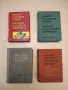 Френско-български / Българско-френски речник - Валентина Бояджиева, Росица Ташева, Силвия Вагенщайн, снимка 2