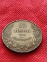 Монета 10 лева 1943г. Царство България за колекция декорация - 24988, снимка 3