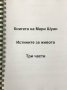 Речници и други полезни книги, всяка с отделна цена, снимка 14