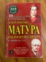 Българския език матура, снимка 4