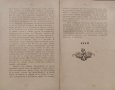 Вредата отъ нелекуването на женските болести Ст. Тончевъ, снимка 4