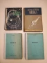Физика и астрономия за 8. клас - Христо Попов, Веселин Караиванов, Виктор Иванов  (2009), снимка 3