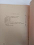 Кратък очерк на Дарвиновата теория 1950г, снимка 2