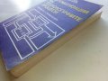 Автоматизация на технологичните процеси - И.Драготинов,Р.Парпулов - 1989г., снимка 10