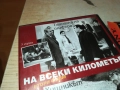 НА ВСЕКИ КИЛОМЕТЪР 5/6 ДВД 2111250944, снимка 5