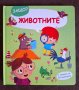 нови книжки с твърди корици и страници и капачета, снимка 3