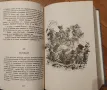 Тримата мускетари (пълно издание от 736 стр.) Александър Дюма, снимка 5