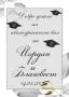 Голяма табела за завършване или посрещане на гости, снимка 6