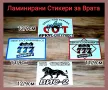 Охранителни Стикери, снимка 9