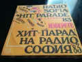 хит парад на радио софия 83 нова плоча 2605250808, снимка 4