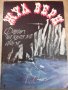 Книга "Фарът на края на света - Жул Верн" - 104 стр., снимка 1 - Детски книжки - 26813252